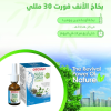 أوتوسان بخاخ للأنف | 30مل